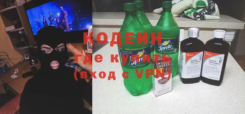 omg ONION  Ермолино  Codein Purple Drank  где продают  