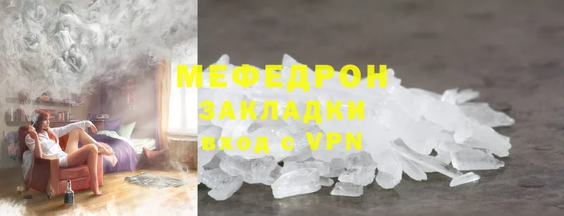 MEGA как зайти  где купить наркоту  Ермолино  Меф mephedrone 